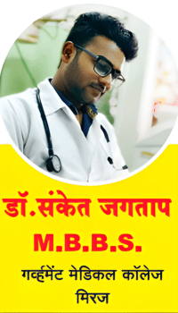 mbbs